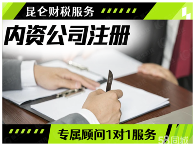 鄭州0元注冊公司全流程解析 從注冊、變更到注銷及代理記賬一站式服務指南
