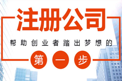 成都代辦營業執照的風險與軟件開發行業的考量
